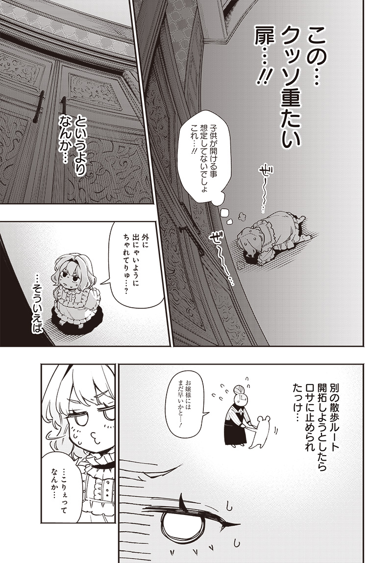 Tensei Arasaa Joshi no Kotoyo Kaikatsu - Chapter 1 - Page 19